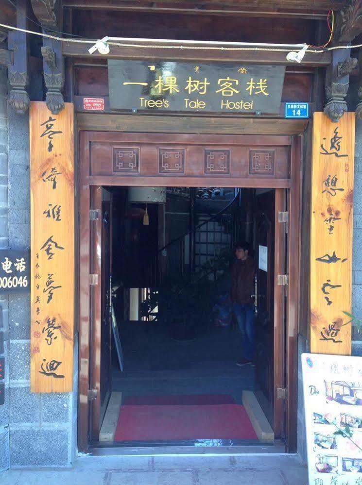 ליג'יאנג Tree'S Tale Hotel - Lijiang מראה חיצוני תמונה
